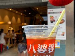 -八婆婆烧仙草(曾厝垵店)