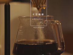 手冲咖啡-彳亍咖啡·这里(水湾路店)