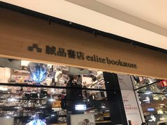 -诚品(信义店)