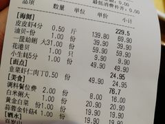 账单-三个渔夫·蒸汽海鲜(小白楼店)