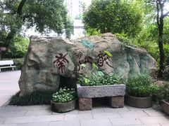 -千滋百味·醉江澜花园餐厅(街道口店)