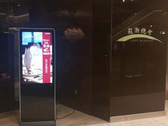 -苏浙总会(国金中心店)