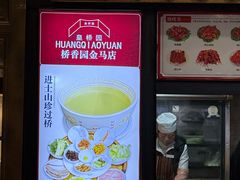 -桥香园云南过桥米线(金马碧鸡店)