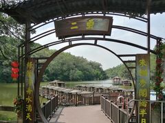 -李小龙乐园(顺德均安店)