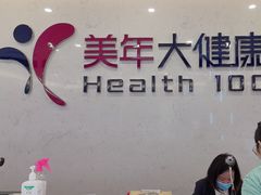 -美年大健康·体检中心(江岸分院)
