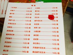 -宝瑞门钉肉饼店
