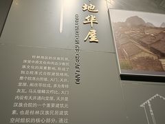 -桂林博物馆