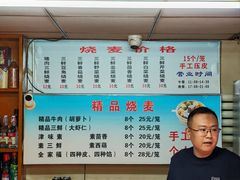 -正宗天津烧麦馆(柳州路店)