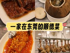 -今一靓汤.顺德菜东莞三十年老字号(厚街店)