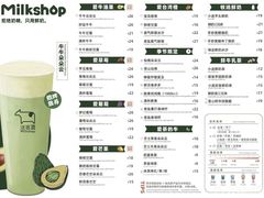 -迷客夏Milksha(圆融天幕店)