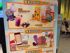 -麦当劳(长乐西洋南路得来速店)