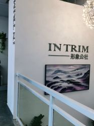 -形象公社