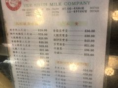 菜单-义顺牛奶公司(庇利金街店)