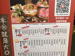 -一绪に寿喜烧自助(世茂广场店)