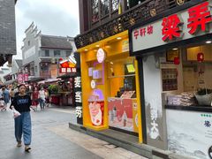 门面-麦当劳(鼓楼店)