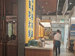 -新辣道鱼火锅(上地华联店)