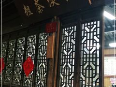 门面-粗茶淡饭(东关街店)