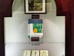 -上海孙中山故居纪念馆