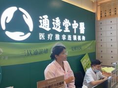 -通透堂中医·精准推拿(万科云城分院)
