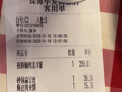-西贝(华发商都店)