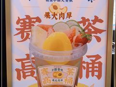 -和气桃桃(宏伊广场店)