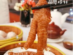 -一品粤珍轩(吴中路店)