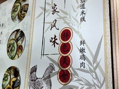-沈记土鸡米线(七星街品牌中心店)