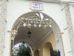 -京津佛罗伦萨小镇