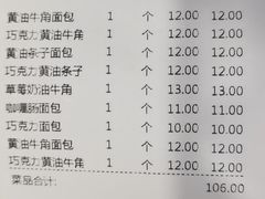 -新侨三宝乐面包店(崇文门店)