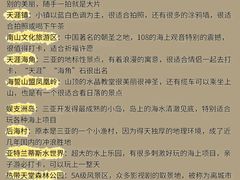 -锦里海景海鲜餐厅.三亚老字号(亚龙湾中心广场店)
