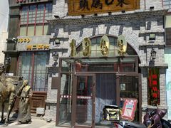 门面-东口码头·烧鸽子·鱼头泡饼·地方菜(金鹰悦城店)