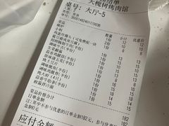 -大槐树烤肉馆