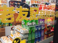 -Hometown Asian Supermarket 老友记 墨尔本亚洲超级市场
