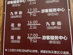 -九华山风景区