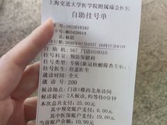 -上海交通大学医学院附属瑞金医院(总院)