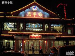 -鹊华居·地道鲁菜·海鲜·融合味(大明湖店)