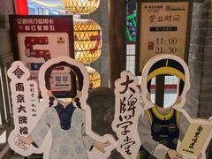 -南京大牌档(崇文门国瑞店)