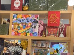 -解忧集市(北京路天河城店)