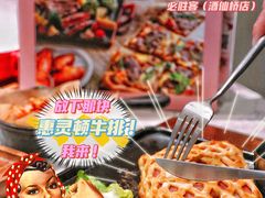 -必胜客(新辰里酒仙桥店)