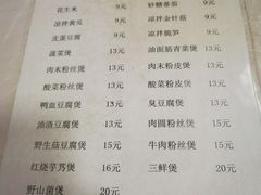 -阿隆煲店(秀仁苑店)