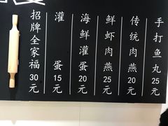 -家宴·灌蛋·沙茶面(曾厝垵店)