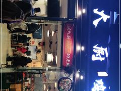 门面-洪大厨鸡煲(福田店)