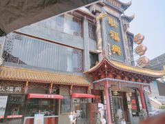 -耿福兴(凤凰美食街店)