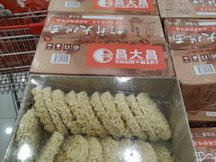 -昌大昌(鹰展店)