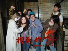 -恐怖游戏(湖滨店)