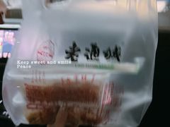 -老通城豆皮大王(吉庆街店)