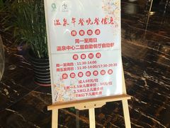 -仁爱团泊湖温泉中心
