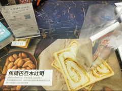 -爸爸糖手工吐司(苏州环球188店)