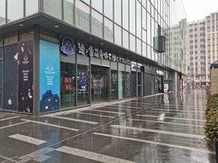 -恒生万鹂广场(唐镇店)