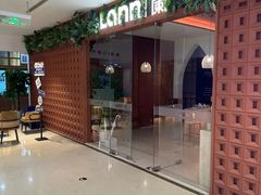 -LANN I 蘭·泰式古法按摩(高岛屋百货店)